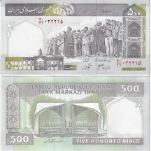 Iran 2003 Yılı 500 Riyal Yabancı Kağıt Para Çil Unc Koleksiyon Para