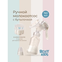 Roxy-kıds El İle Çalışan Manual Göğüs Pompası, Biberon Ve Emzik İle 420206138