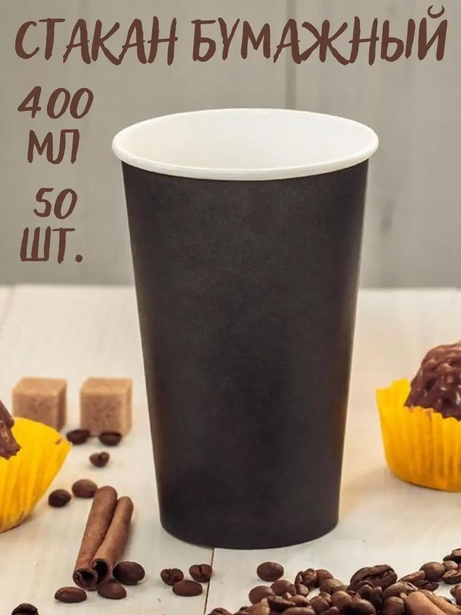 Resta Lavka 400 Ml Kafe İçin Tek Kullanımlık Kağıt Bardaklar 48399624 50