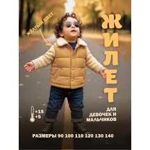 Koab Çocuklar İçin Yelek, Kolsuz, Isı Yalıtımlı 170272848 Gri