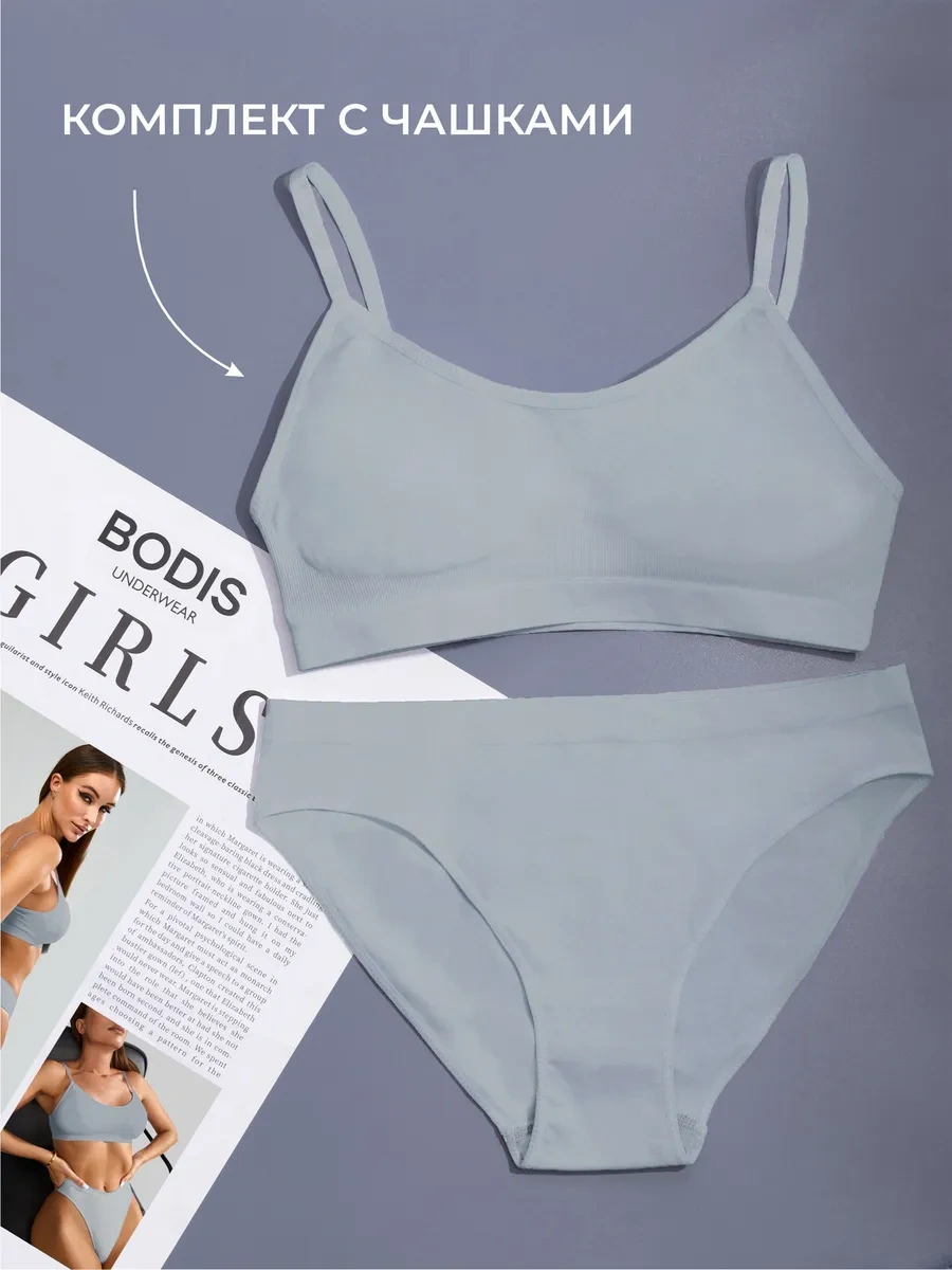 Bodıs Dikişsiz Sütyenli İç Çamaşırı Takımı 297704254 Gri