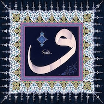 Armada Çini 40x40 Digital Baskı Hat Sanatı Vav Ayetli Seramik .
