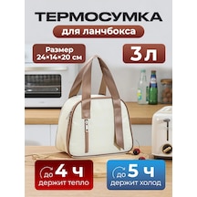 Kaifan Termal Çanta - Öğle Yemeği Kapları İçin Buzdolabı 439180637 Bej