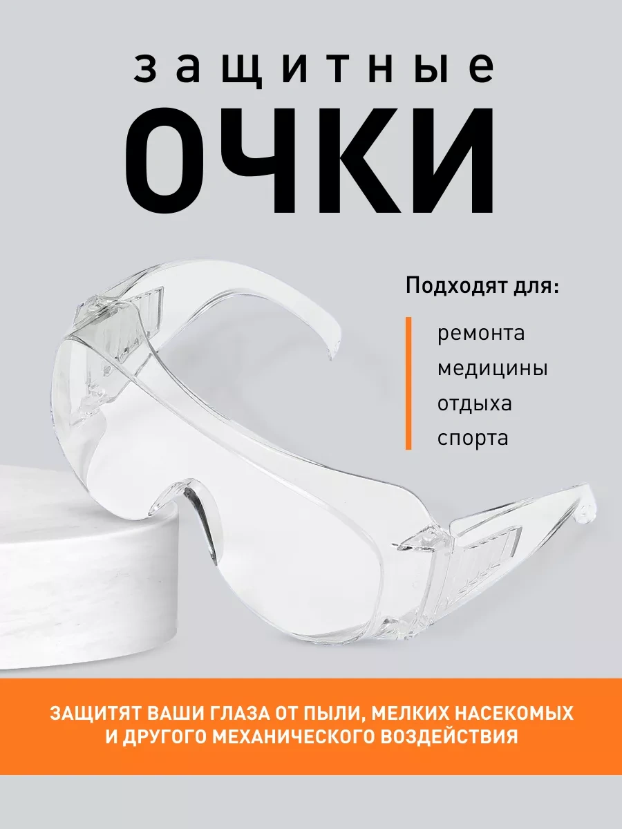 Solnysko Taşlama Tekerleği Ve Çalışma İçin Şeffaf Koruyucu Gözlükler 213567977