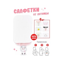 Krasavella Bebekler İçin Koltuk Altı Bezi 6 Adet. 212229730