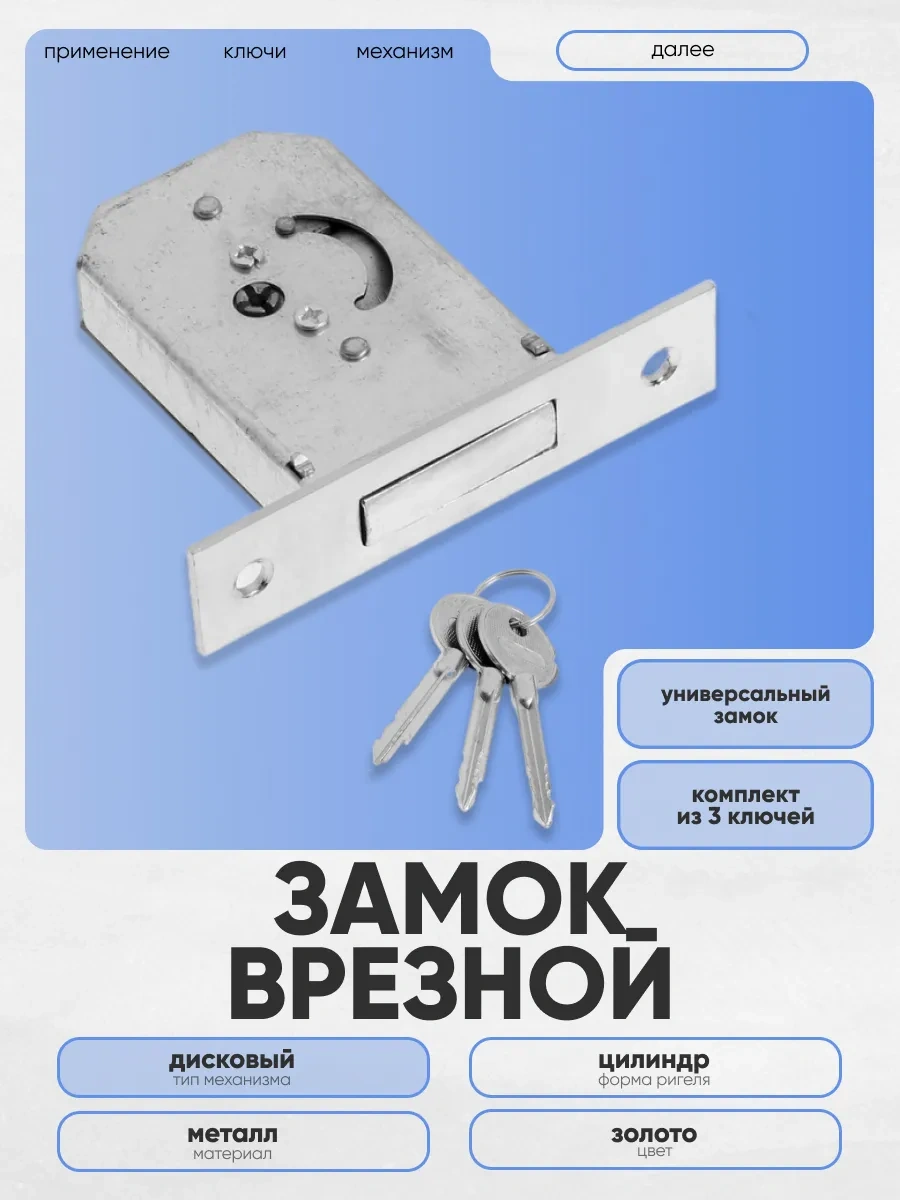 Lockland Kapı İçin Gömme Kilit 197036059 Zirveli