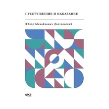 Suç Ve Ceza - Rusça Fyodor Mihayloviç Dostoyevski