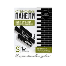 Trafaretovo Siyah Ahşap Tuğla Desenli Duvar Panell 315184251