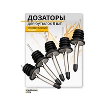 Rezidencia Uuta 5 Adet Şişe İçin Manuel Dozlama Ağızlığı 366196743 Gri