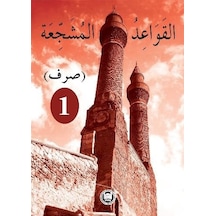 El-Kavaidu'L-Müşeccia Sarf-1 Halil Ibrahim Kaçar