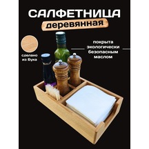 Drevo Zizni Ahşap Peçetelik 419786050 Bej