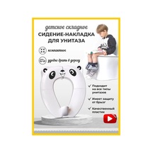 St Kochak - Çocuk İçin Seyahat Tipi Taşınabilir Tuvalet Kapağı. 124850874 Beyaz