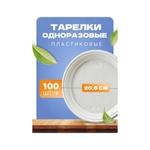Tek Kullanımlık Plastik Tabaklar Parti İçin 100 Adet 451418765 Beyaz
