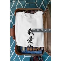 Startmore Unısex Kadın Erkek Anıme Seviyorum Uzun Kollu Siyah Beyaz %100 Pamuk Sweatshirt Beyaz