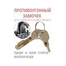 Ts Römork İçin Kilit Tipi "kilitli Anahtar" Hırsızlığa Karşı Cihaz 90861226