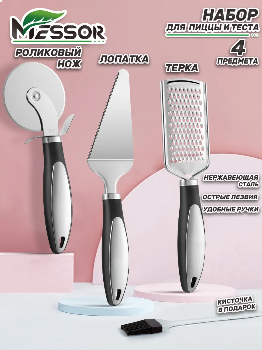 Messor Yuvarlak Pizza Ve Hamuru Kesme Bıçağı Seti 248855301 Siyah Messor Yuvarlak Pizza Ve Hamuru Kesme Bıçağı Seti 248855301 Siyah