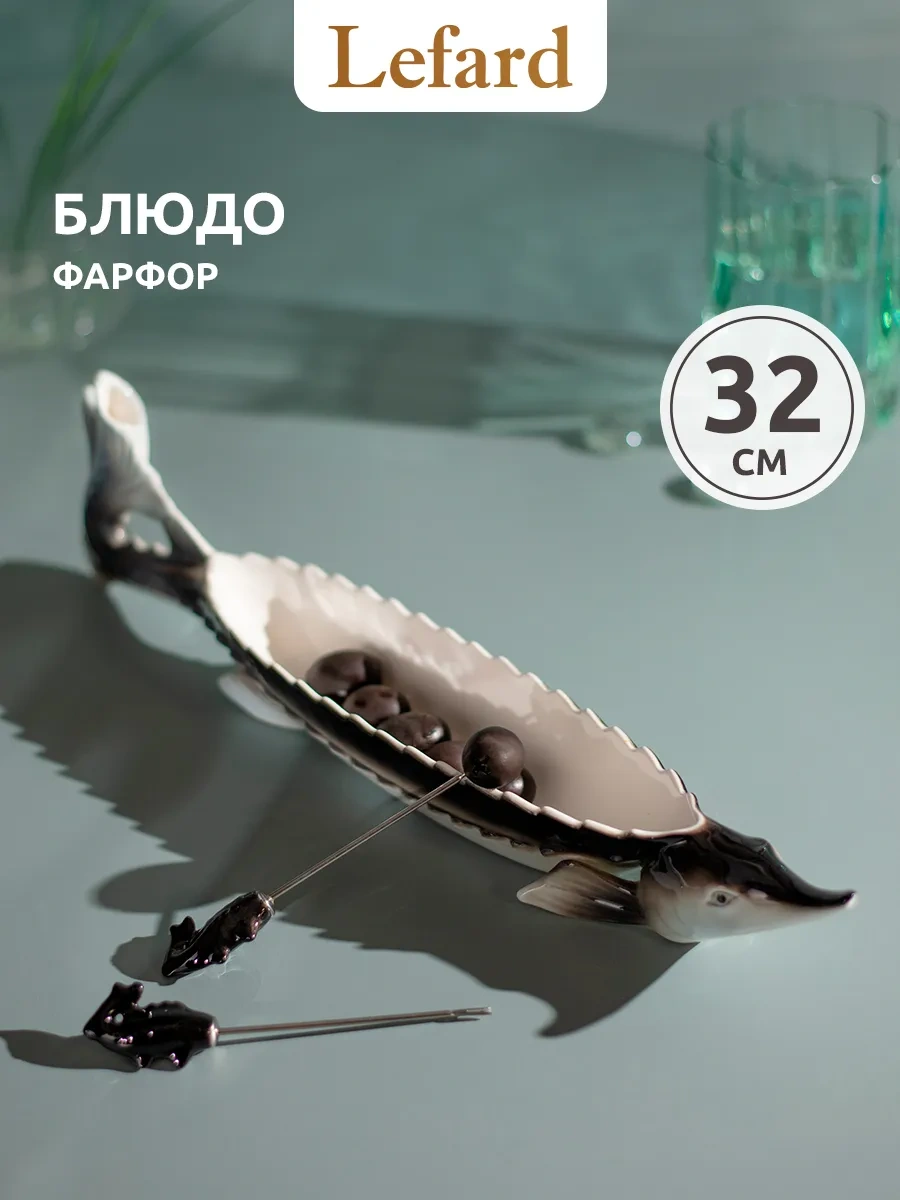 Lefard 32 Cm Sunum Tabağı "uskumru" Çatal Seti 153410321 Gri