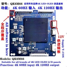 Lcd Panel Flexi Repair Qk6m66 4k 60hz İnput 4k 120hz Output-20773