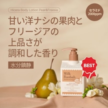 Yoğun Nemlendirici & Besleyici Vücut Losyonu High Cera Body Lotion Pear&freesia