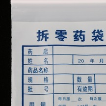 Suntek Tıp Yazmak İçin 100 Parça Yeniden Kapatılabilir Şeffaf