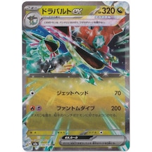 Dragapult Ex 134 - Pokemon Japanese Mega Dream Ex - Pokemon Kartı Mint