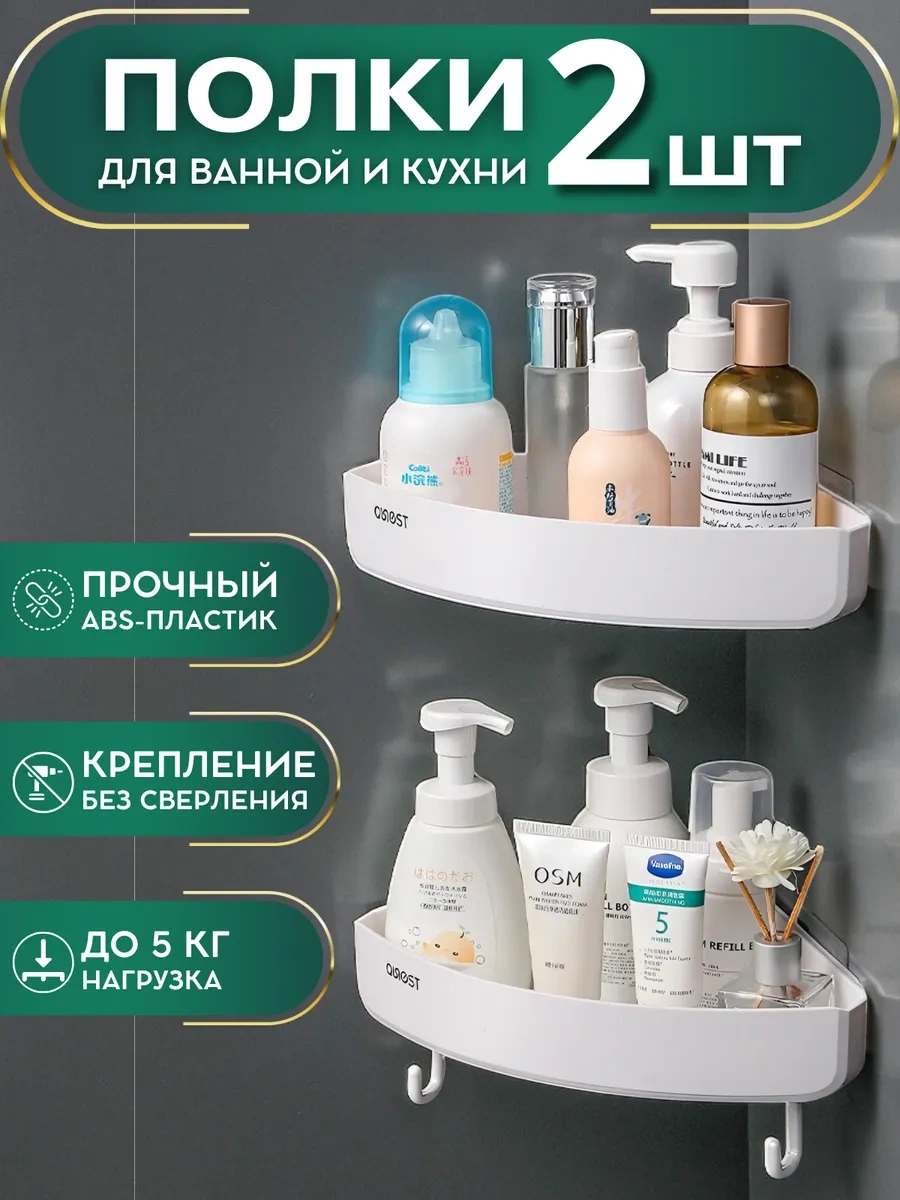 Sweet Home Banyo Ve Mutfak İçin Delmeden Monte Edilen Köşe Rafı Kancalı 225920251 Beyaz