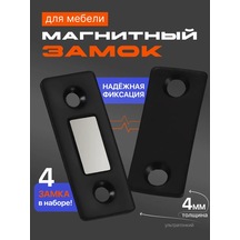 Mobilya İçin Mıknatıslı Kilit 421028920 Siyah