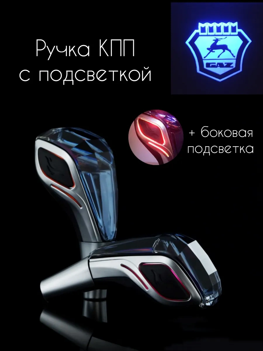 Likes İt Aydınlatmalı Gaz Vites Kolu 242637986 Siyah