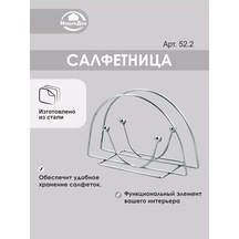 Mul' Tıdom Masa İçin Metal Mutfak Peçeteliği 147320304 Gri