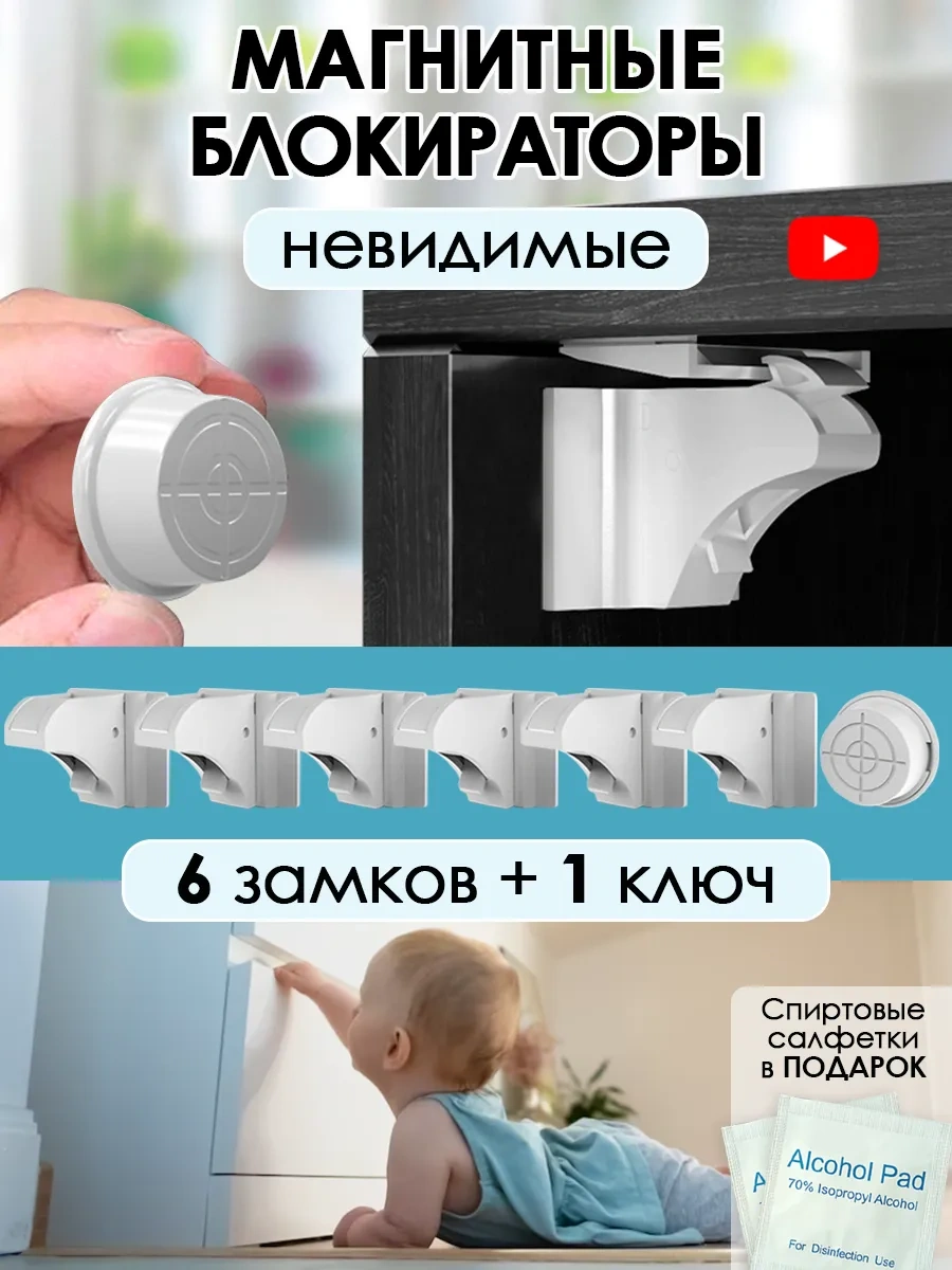 Laketwink Çocuk Kilidi Manyetik Kilit Kapı İçin 155361790 Beyaz