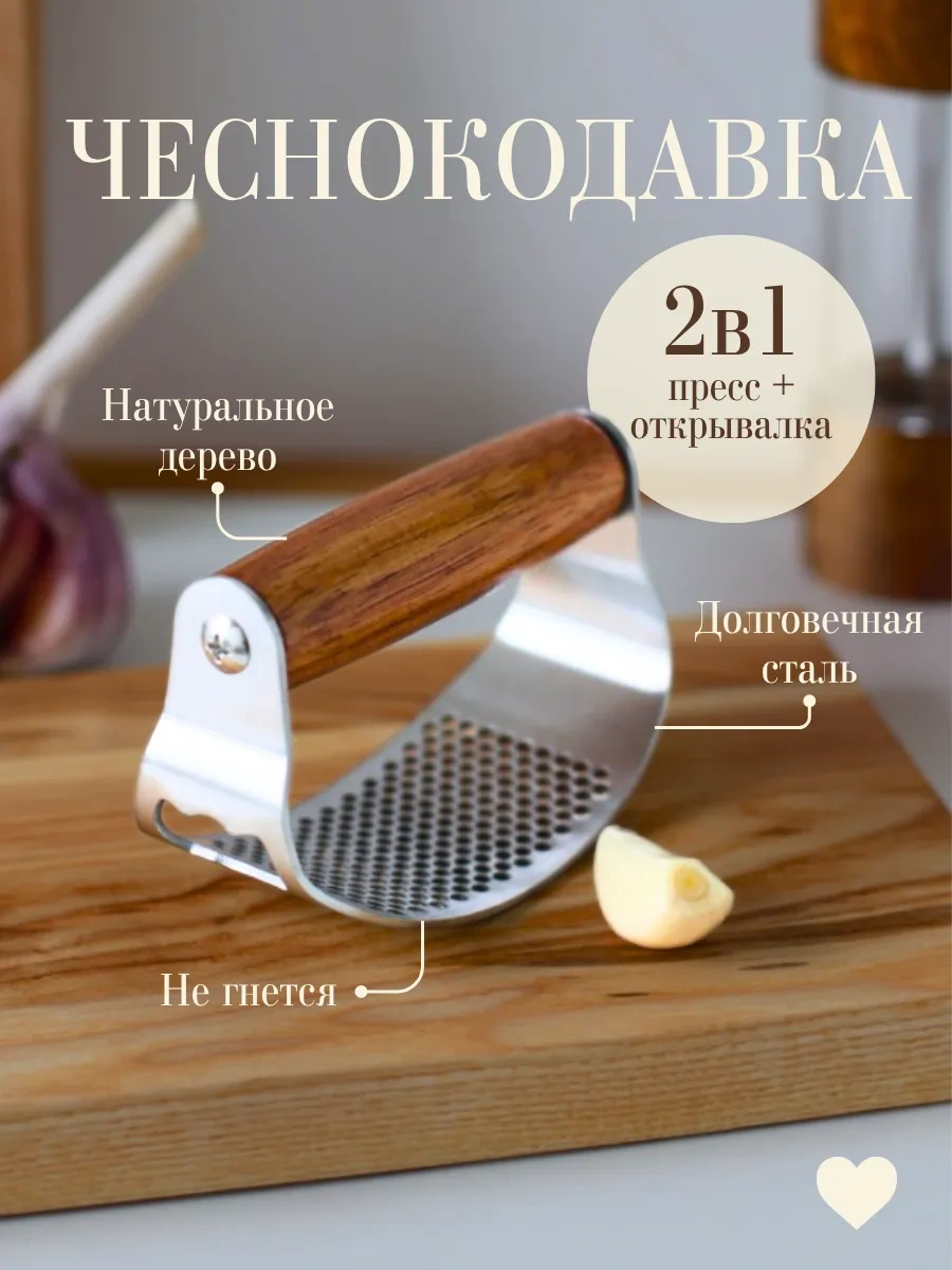 Home Lovers Sarımsak Ezici Ve Kapak Açacağı Olan Sarımsak Presi 349644591 Çelik