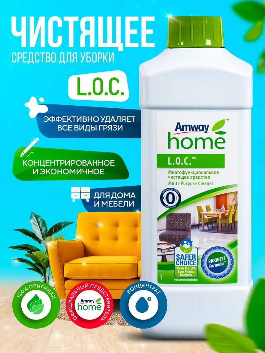 Amway Amway Loc Her Şey İçin Konsantre Ürün Amway 104176126
