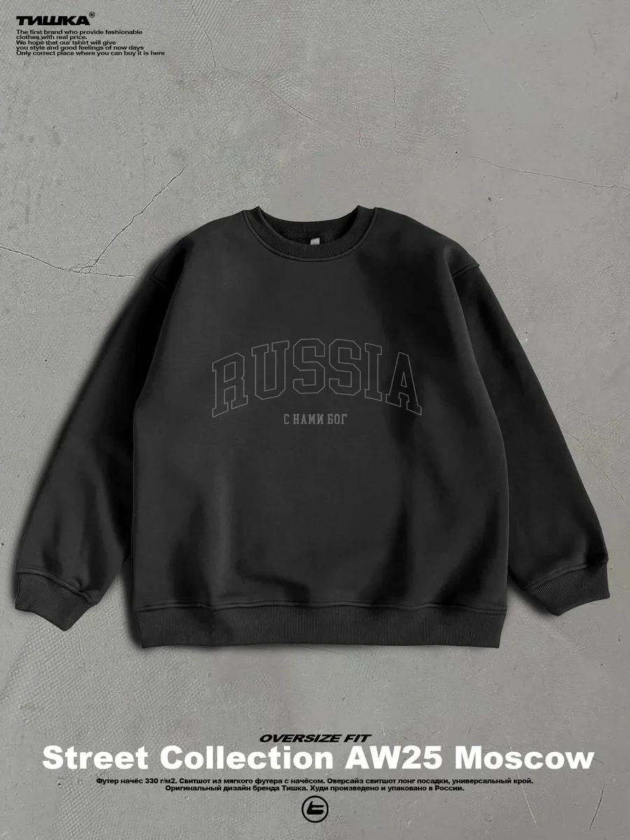 Tishka Rusya Baskılı Oversize Sweatshirt 448626404 Siyah