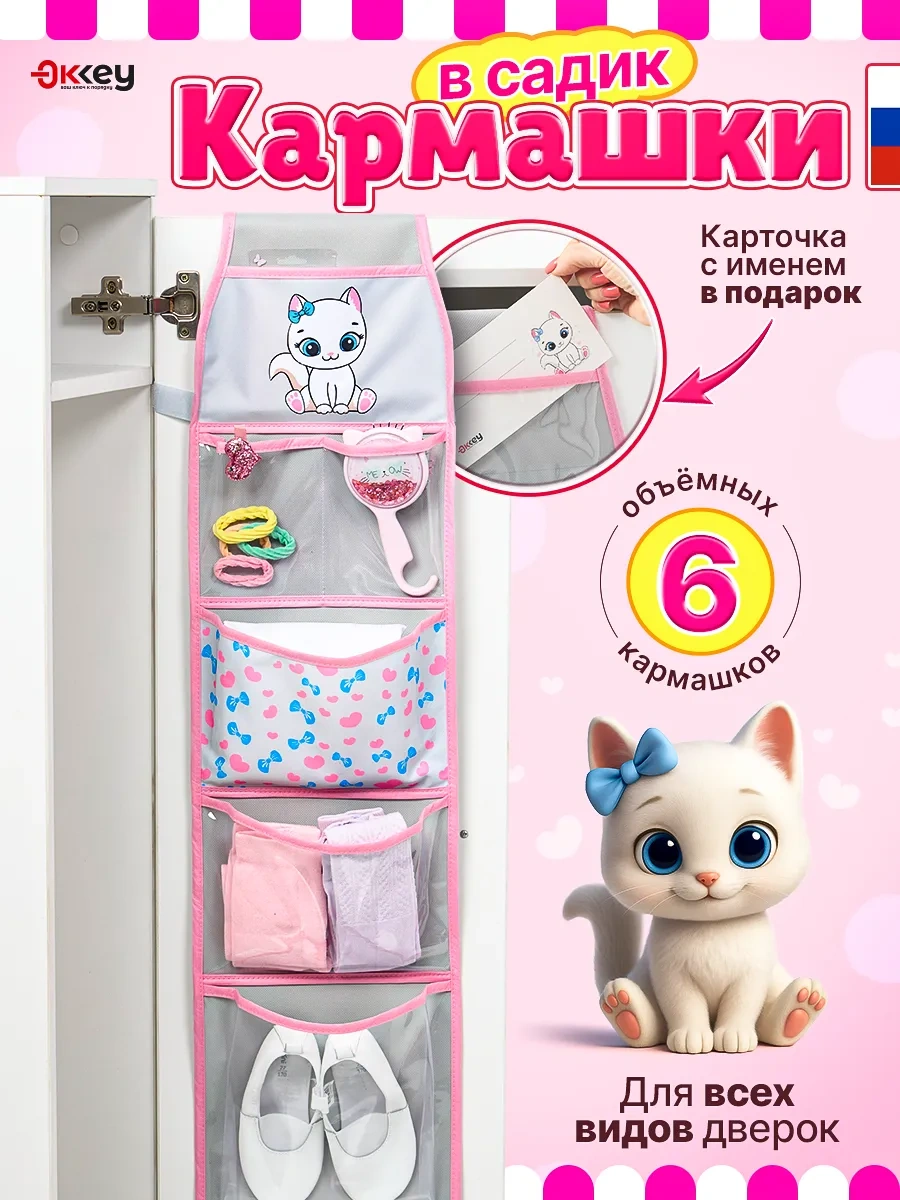 Okkey Anaokulu İçin Dolaplarda Cepler 237696603 Pembe Okkey Anaokulu İçin Dolaplarda Cepler 237696603 Pembe