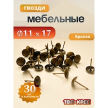 Top-krep Mobilya Dekoratif Bakır Çivileri, 30 Adet 184463133 19