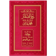 Rahle Boy Zülfikar Mecmuası Osmanlıca, 18 Satır