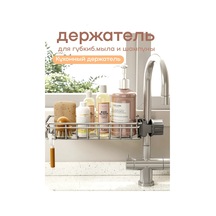Musluklar İçin Sünger Tutucu Mutfak Organizatörü 386640308 Gri