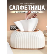 Ibrico Masaüstü Dekoratif Peçetelik 327296880 Beyaz Ibrico Masaüstü Dekoratif Peçetelik 327296880 Beyaz