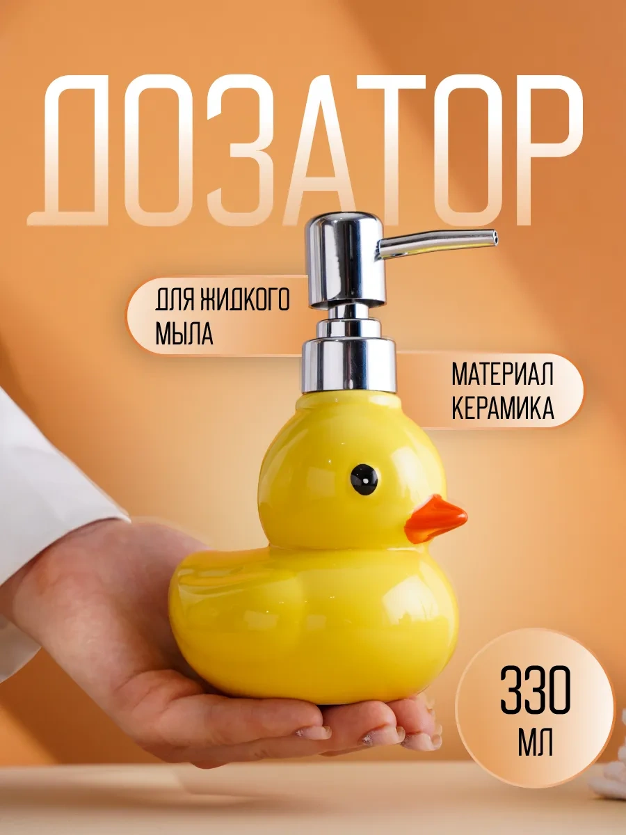 Sıvı Sabun Dispanseri "ördek" 330 Ml 61299925 Gri