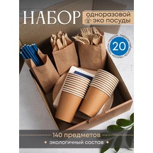 Laraproff Parti İçin 20 Kişilik Tek Kullanımlık Sofra Takımı 224984618 100 adet