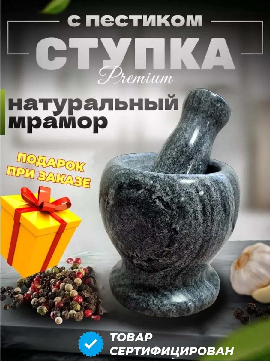 Sanin Baharatları Öğütmek İçin Güvey Ve Havan 137647480