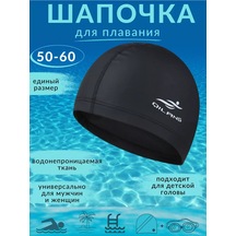 Procardıo Evrensel Su Geçirmez Yüzme Boneği 177140581 Siyah