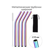 Black Drop Smoothie Ve Kokteyller İçin Geniş Poşetler, 12 Mm, 4 Adet. 177554934