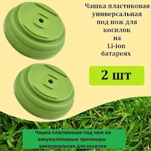 Springsun Evrensel Batarya Traktör Çim Biçme Aksesuarları Çim Kafa Tabanı Çim Engelleme Paneli