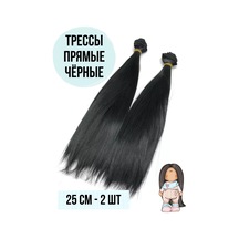 Gıga Hobbı Peluşlar İçin Düz 25 Cm Saç Uzantısı 217794979