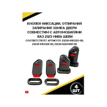 Autorus63 Chevrolet Nıva Araçları İçin Kapı Kilidi Kilit Düğmeleri. 219767435