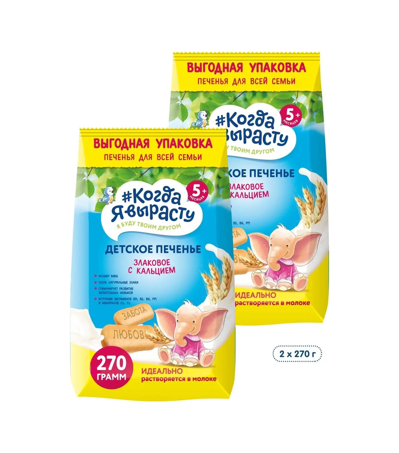 Kogda A Vyrastu Tahıllı Ve Kalsiyumlu Bisküvi, 5 Aydan İtibaren, 270 Gr, 2 Adet 37954077