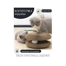 A&o Kediler İçin Otomatik Yerleştirmeli Naneli Oyuncak Tırmalama Direği 221588863