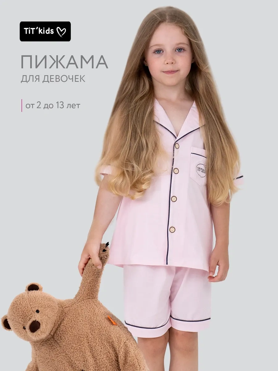 Tıt'kids Yazlık Pijama Takımı, Şortlu Ve Triko Pamuklu Gömlekli Yazlık Pijama Takımı, Şort Ve Gömlekten Oluşur. Triko P Pembe