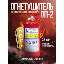 Melanti Araç İçin Araç Yangın Söndürücü 2025 Op-2 Tozlu 320798959